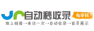 高县投流吗,是软文发布平台,SEO优化,最新咨询信息,高质量友情链接,学习编程技术